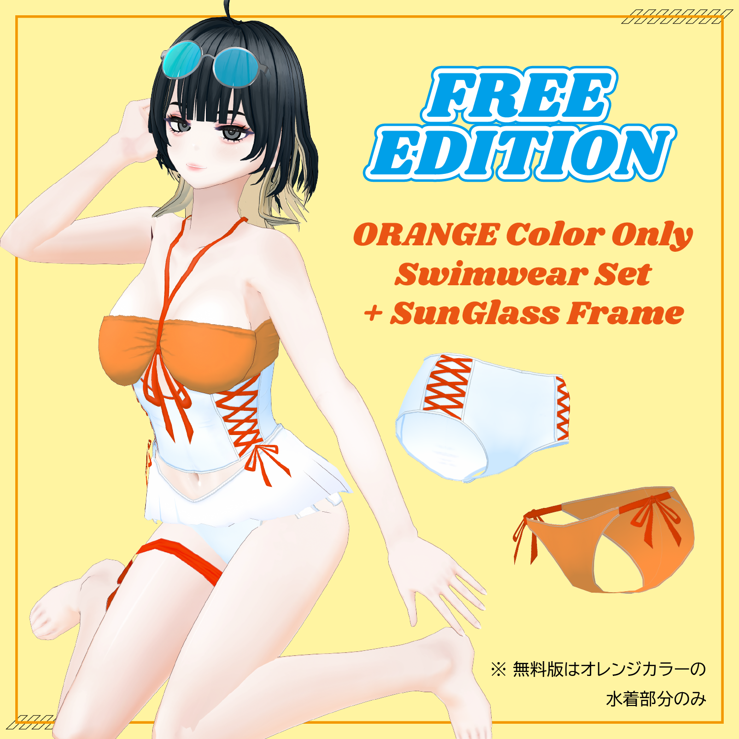 Summer Bloom Resort Line (VRoid水着セット)