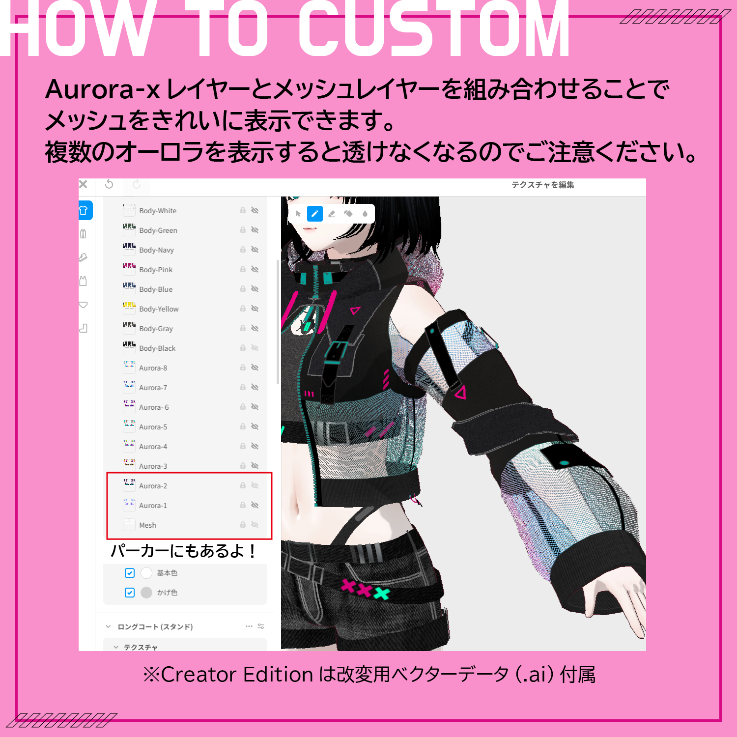 Cyberpunk Costume Set No.3 (オーロラメッシュジャケット+ストリートセット)